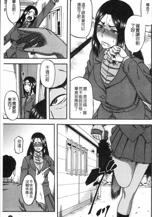 Biniku Mitsuryouku Page #43