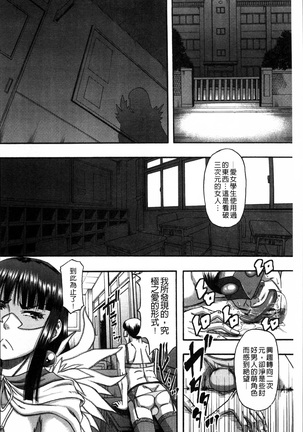 Biniku Mitsuryouku Page #166