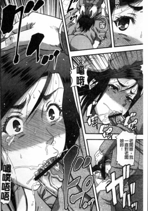 Biniku Mitsuryouku Page #134