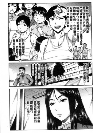 Biniku Mitsuryouku Page #29