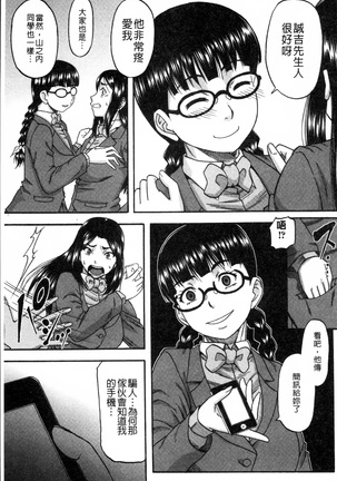 Biniku Mitsuryouku Page #47