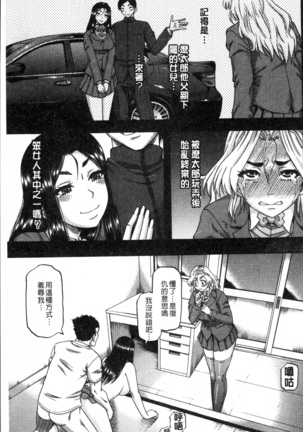 Biniku Mitsuryouku Page #63