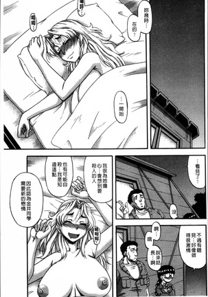 Biniku Mitsuryouku Page #89
