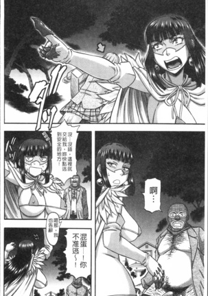 Biniku Mitsuryouku Page #150