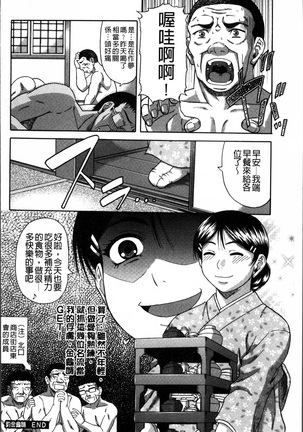 Biniku Mitsuryouku Page #192