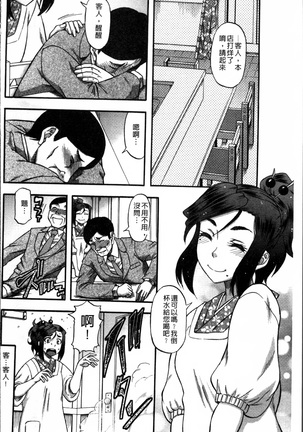 Biniku Mitsuryouku Page #128