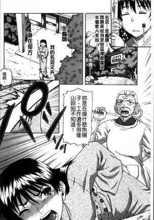 Biniku Mitsuryouku Page #178
