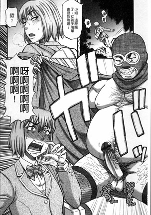 Biniku Mitsuryouku Page #146