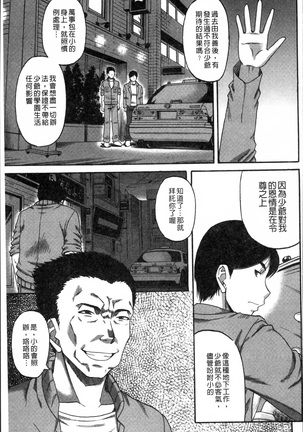 Biniku Mitsuryouku Page #27