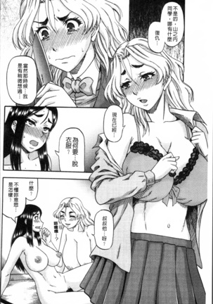 Biniku Mitsuryouku Page #64