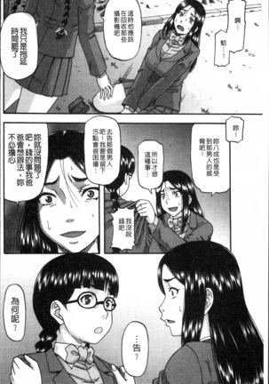 Biniku Mitsuryouku Page #46