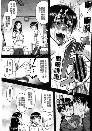 Biniku Mitsuryouku Page #95