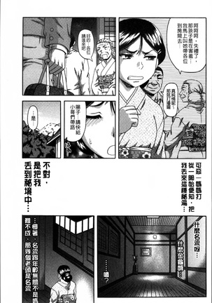 Biniku Mitsuryouku Page #181