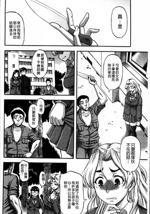 Biniku Mitsuryouku Page #80
