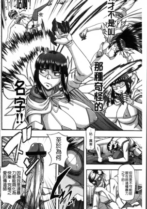 Biniku Mitsuryouku Page #168