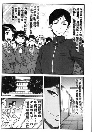 Biniku Mitsuryouku Page #28