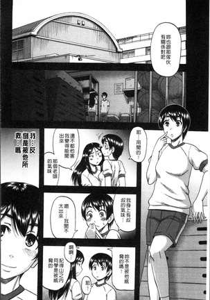 Biniku Mitsuryouku Page #92