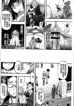 Biniku Mitsuryouku Page #160
