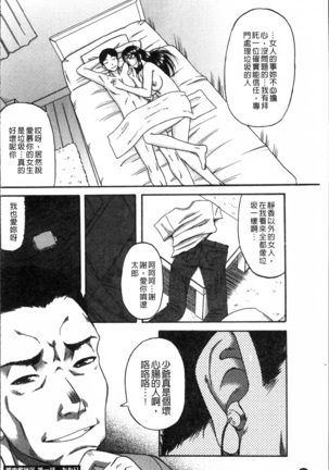 Biniku Mitsuryouku Page #38