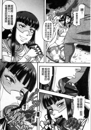 Biniku Mitsuryouku Page #152