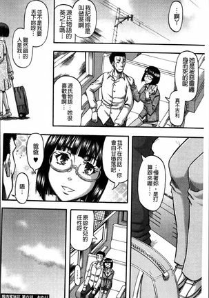 Biniku Mitsuryouku Page #124
