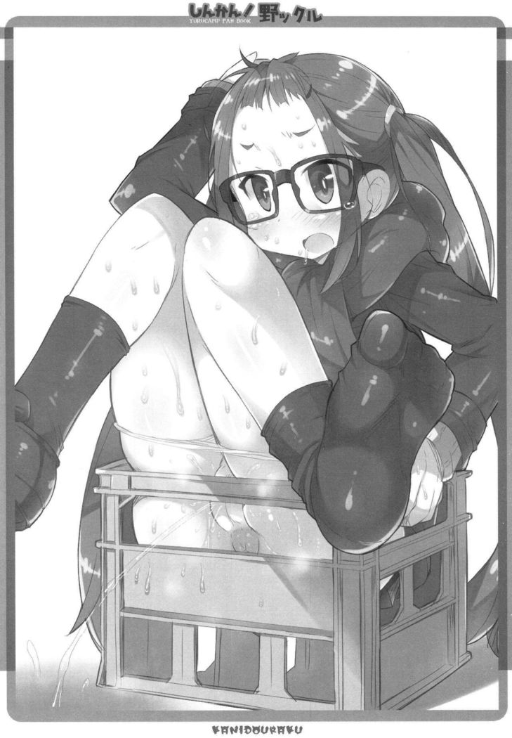 Shinkan! Nokkuru