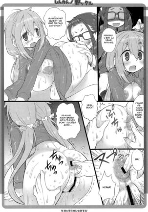 Shinkan! Nokkuru Page #8