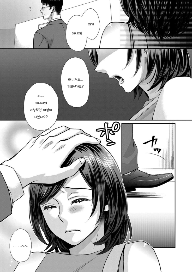 muri yari !? iki tte pako ra Night 3 / 억지로!? 절정섹스Night♥ 3화