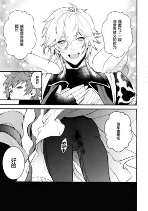 Gyusute de Kuro Gal Debutant Suru Hon Page #23