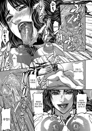 Chitsunai Shouuchuu - SOUJIBOU Zenpen Page #28