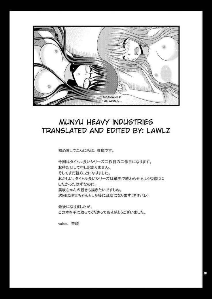 Konyoku Rotenburo de Bishoujo Futari ni Are o Misete to Onegai Sareta Ato no Hanashi