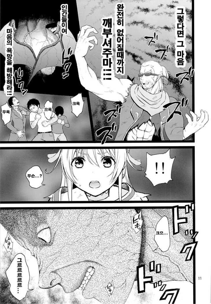 Kanzen Haiboku