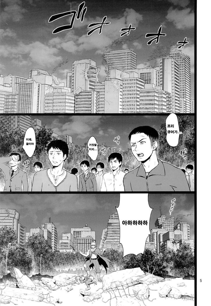 Kanzen Haiboku