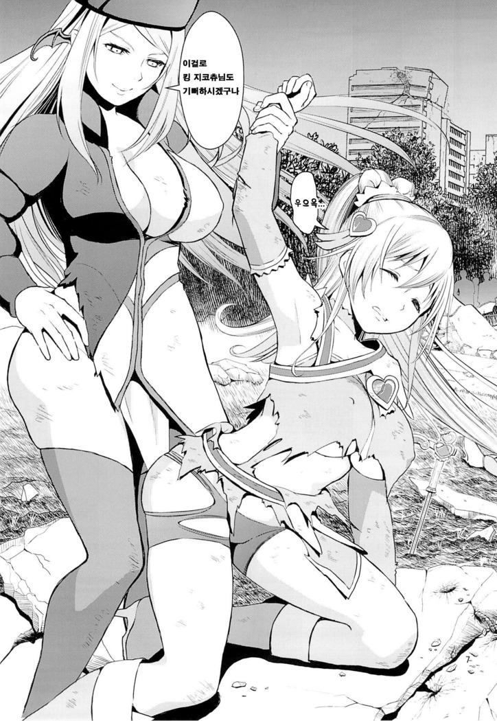 Kanzen Haiboku