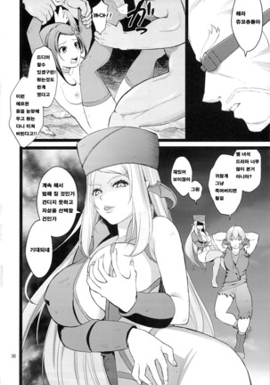 Kanzen Haiboku Page #35