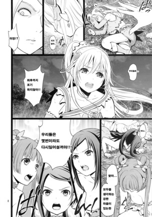 Kanzen Haiboku Page #7