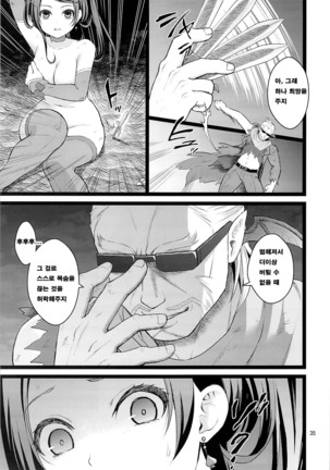 Kanzen Haiboku - Page 34
