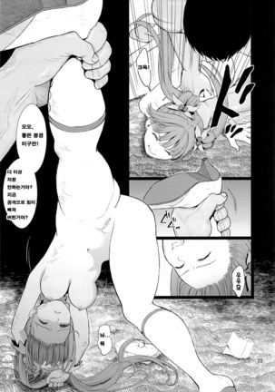Kanzen Haiboku Page #22