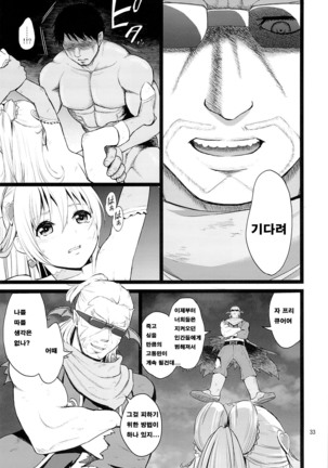 Kanzen Haiboku - Page 32