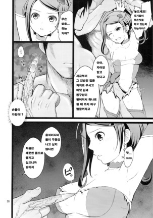Kanzen Haiboku Page #27
