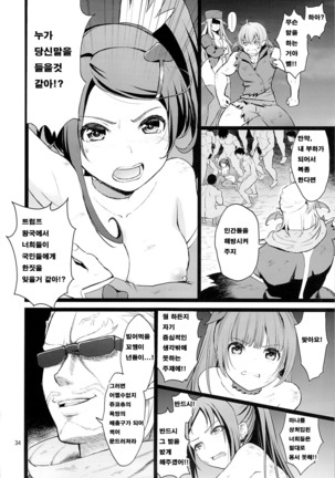Kanzen Haiboku - Page 33