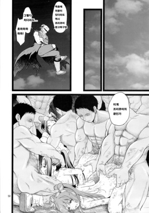 Kanzen Haiboku - Page 49