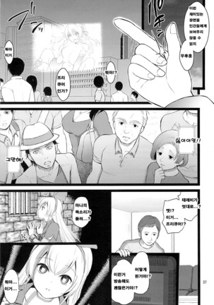 Kanzen Haiboku - Page 36