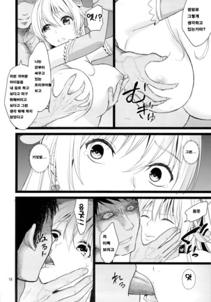 Kanzen Haiboku Page #17
