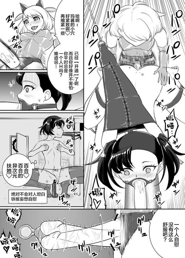 Yuri Shinri