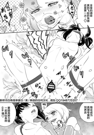 Yuri Shinri Page #15