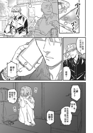 Iinari Bisupouku Page #23