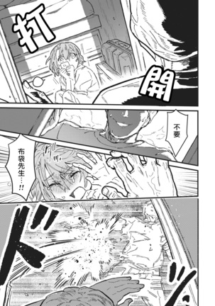 Iinari Bisupouku Page #25