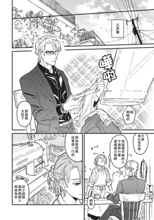 Iinari Bisupouku Page #18