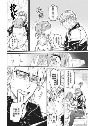 Iinari Bisupouku Page #30